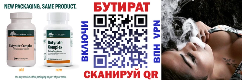 Бутират буратино купить наркоту Зуевка