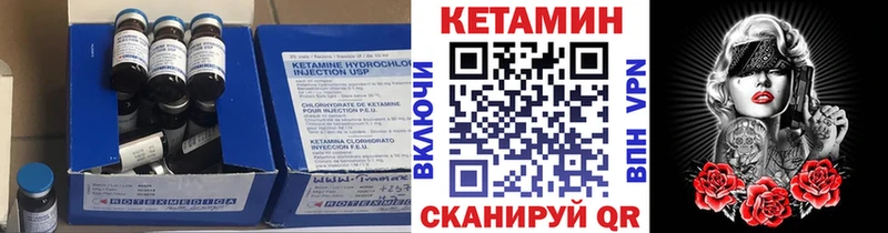 Кетамин VHQ omg ссылка Зуевка